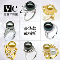 【VC 】 豪华定制 18K金天然海水金珍珠黑珍珠戒指托 DIY配件