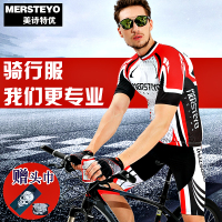 Mersteyo骑行服夏季短袖套装男女上衣裤子山地车装备定制骑行服