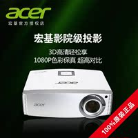 Acer宏碁H9505BD投影机 蓝光3D高端家庭影院 家用高清1080P投影仪