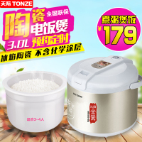 Tonze/天际 CFXB-W230Y全自动陶瓷微电脑电饭煲电饭锅煮粥煲汤3L