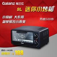 Galanz/格兰仕 KWS0709J-02H(XP)电烤箱多功能9L迷你家用烘焙烤箱