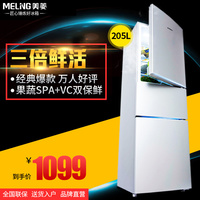 MeiLing/美菱 BCD-205M3C 三开门电冰箱节能家用冰箱三门冰箱一级