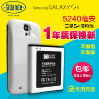 三星S4 I9500电池超高容量 I959手机加厚电板盖世4送后盖手机配件