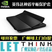NVIDIA英伟达神盾平板保护套 Shield Tablet Cover 支持唤醒 现货