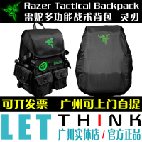 Razer雷蛇 Tactical Bag 战术背包 灵刃笔记本电脑双肩背包 现货