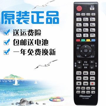 原装正品海信CN-32905电视机遥控器LED32T36X3D LED42T36X3D