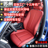 苏州汽车座椅包真皮宝马2系旅行 3系 5系 X1 Z4 1系 GT