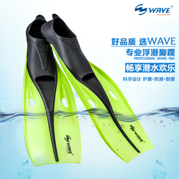 正品wave 专业潜水脚蹼长蛙鞋超韧性硅胶浮潜鸭蹼游泳训练装备