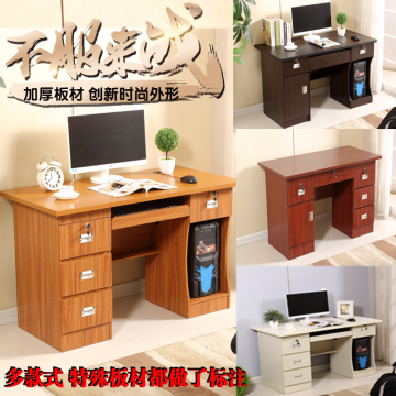 电脑桌台式家用1.2米办公桌书桌写字台简约现代经济型带抽屉带锁