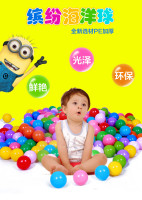 儿童海洋球波波球加厚彩色球游乐园充气球池围栏宝宝玩具球包邮