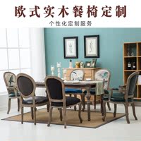 美式餐椅 实木椅子 欧式复古做旧靠背休闲咖啡厅美甲创意书房椅子