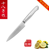 十八子作水果刀 全不锈钢厨房水果刀削果皮刀万用刀瓜果刀