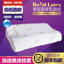 泰国代购纯天然正品Royal Latex皇家乳胶枕颈椎护颈记忆枕头枕芯