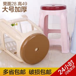 【天天特价】加厚圆型塑料凳子成人餐桌凳简约时尚家用高凳子