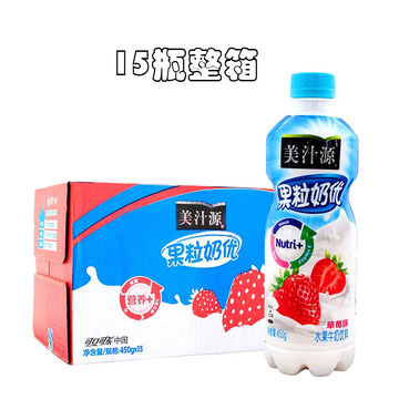正品包邮美汁源果粒奶优水果牛奶饮料原味草莓味450g*15瓶整箱