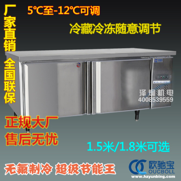 卧式 1.2米平冷操作台冷藏冷冻保鲜工作台冰柜商用冷柜冰箱