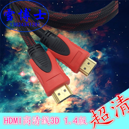 批发 HDMI线 1.5米 高清线 视频数据线1.4版3D机顶盒连接液晶电视