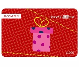 京东E卡 1000元 电子卡