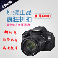Canon/佳能 EOS 600D套机 18-55mm 单反专业相机 佳能600D18-135
