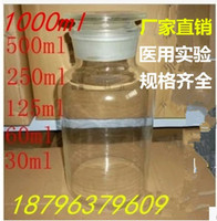 广口瓶 磨砂口瓶 30ML-1000ML 消毒玻璃瓶 酒精瓶 试剂瓶 药棉瓶