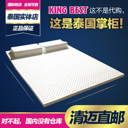 泰国正品King Best皇家乳胶双人床垫床褥榻榻米1.2/1.5m/1.8米床