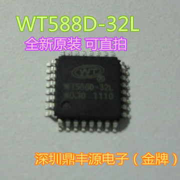 WT588D-32L QFP32 主控芯片 语音芯片 全新原装进口 可直拍