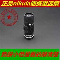 Nikula正品立可达单筒望远镜 KM3 7x18小巧便携低倍护眼比赛儿童