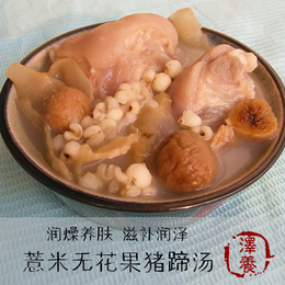 药膳美白润燥 薏米无花果猪蹄炖汤材料 广东汤料包煲汤养生材料