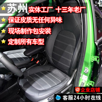 苏州汽车座椅包真皮smart for two four 沃尔沃S60L