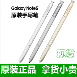 三星Note5手写笔 N9200手机笔 Note5触控笔 Note5 S Pen原装正品