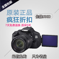 正品EOS佳能450D/500D/600D18-55镜头二手入门单反数码相机60D50D