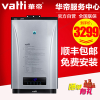Vatti/华帝 JSQ20-i12023-12 12L 升热水器天然气冷凝恒温强排式