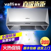 Vatti/华帝 CXW-200-i11006中式抽油烟机顶吸大吸力老式烟机特价
