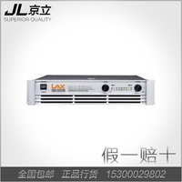 LAX MA3200功放/专业音响功率放大器 全新行货 假一罚十