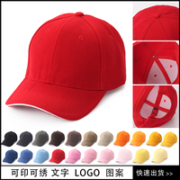 男款棒球帽广告帽定制logo纯棉工作帽女士遮阳帽定做刺绣鸭舌帽子