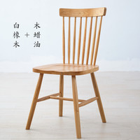 橡木温莎椅北欧日式现代简约餐椅设计师椅子小户型纯实木座面椅子