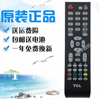 原装正品TCL液晶电视机遥控器 LE32D99