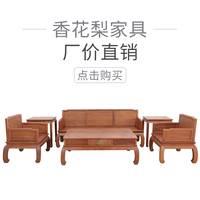 红木沙发香花梨木品牌沙发素面沙发中式沙发仿古沙发传统沙发高雅