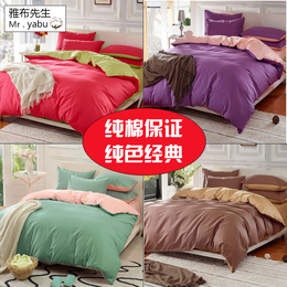 床上用品简约素色全棉四件套韩版纯棉斜纹纯色双拼AB面1.8米2米床